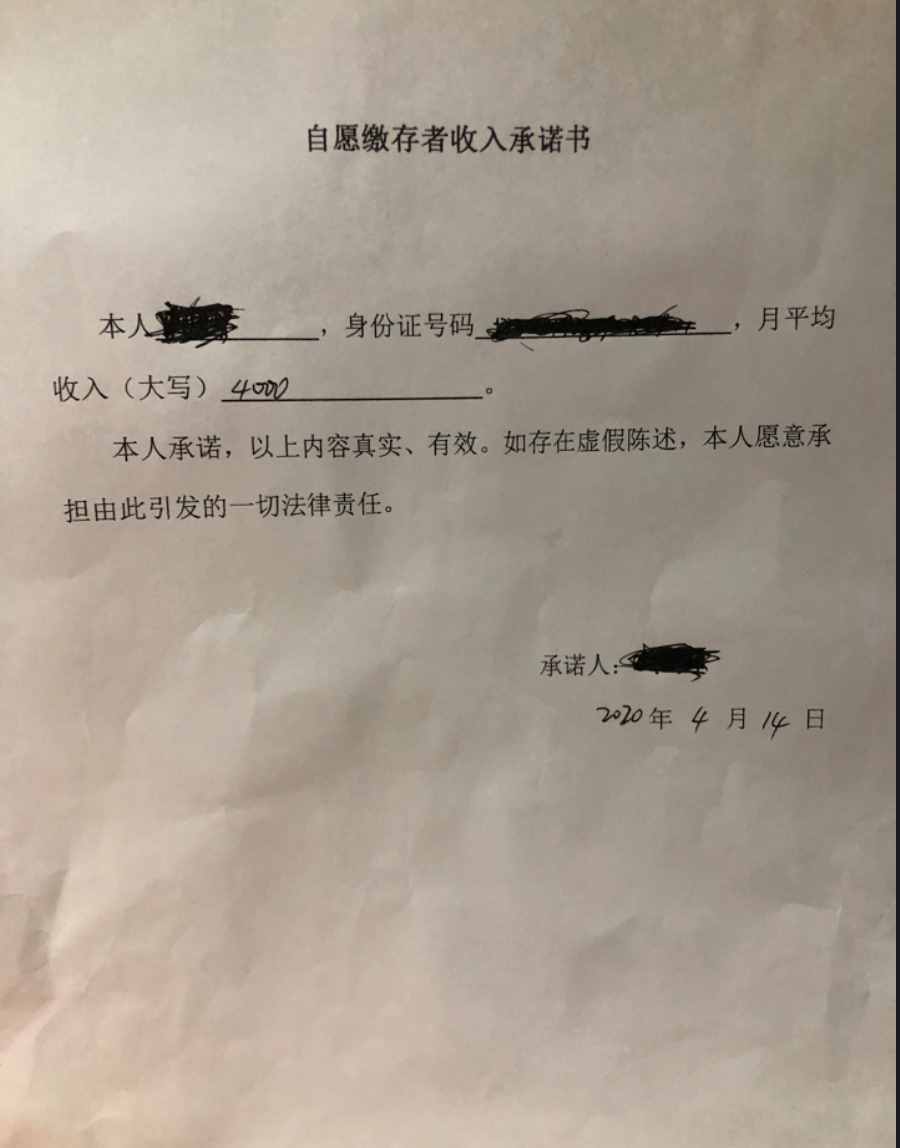 个人如何购买公积金