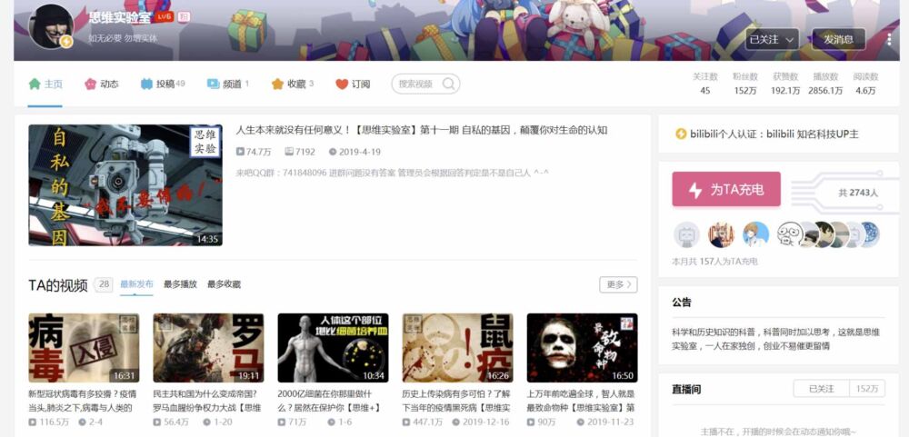 在家不无聊，B站视频刷不停——高质量珍藏UP主推荐