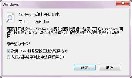 Word、Excel、PPT突然打不开？知道为什么吗？