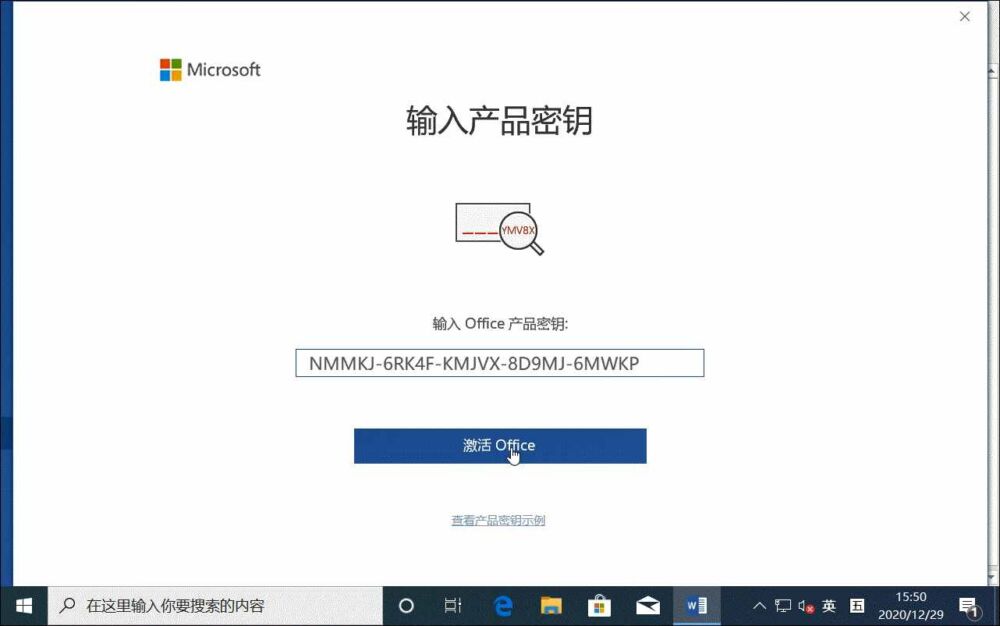 电脑维修不求人 - -  简单三步KMS激活OFFICE