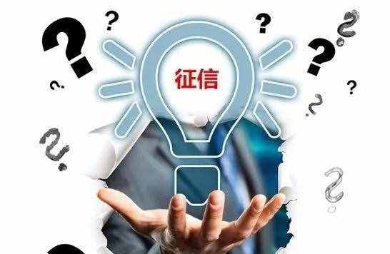 征信花了，养多久才可以继续申请贷款？