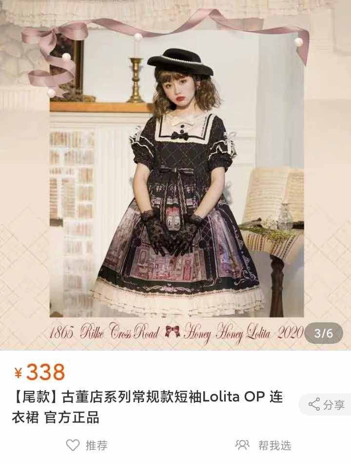 洛丽塔服饰入门笔记