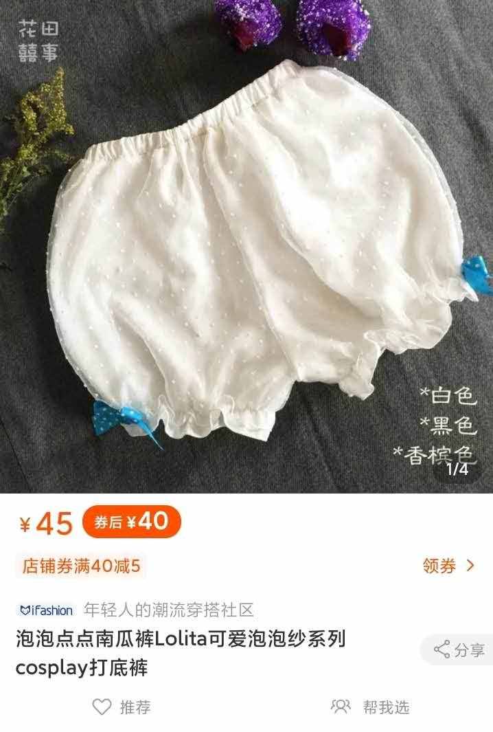 洛丽塔服饰入门笔记