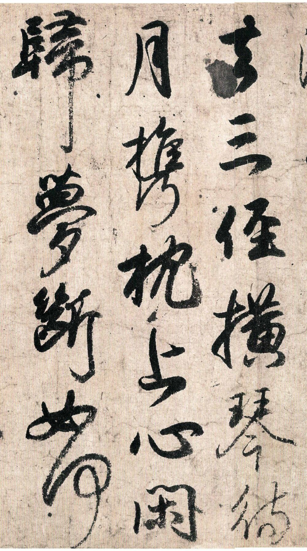 日本顶级书法家写的字，深得中国书法的精髓，这字直追王羲之