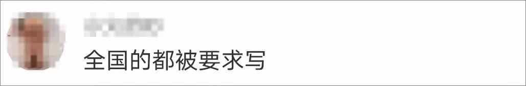 幼儿园要求填写父母职务，家长担心“区别对待”，是太敏感了吗？