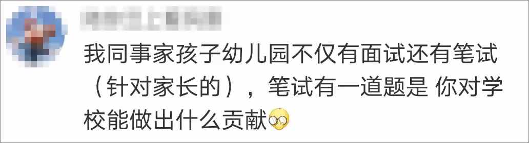 幼儿园要求填写父母职务，家长担心“区别对待”，是太敏感了吗？