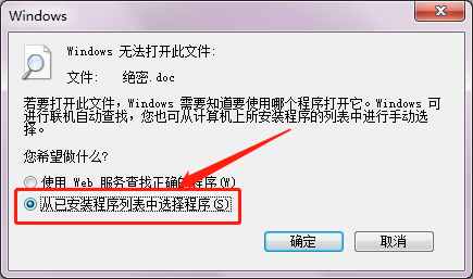 Word、Excel、PPT突然打不开？知道为什么吗？