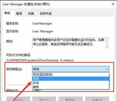 Win10系统点击开始菜单按钮提示没有注册类的解决办法