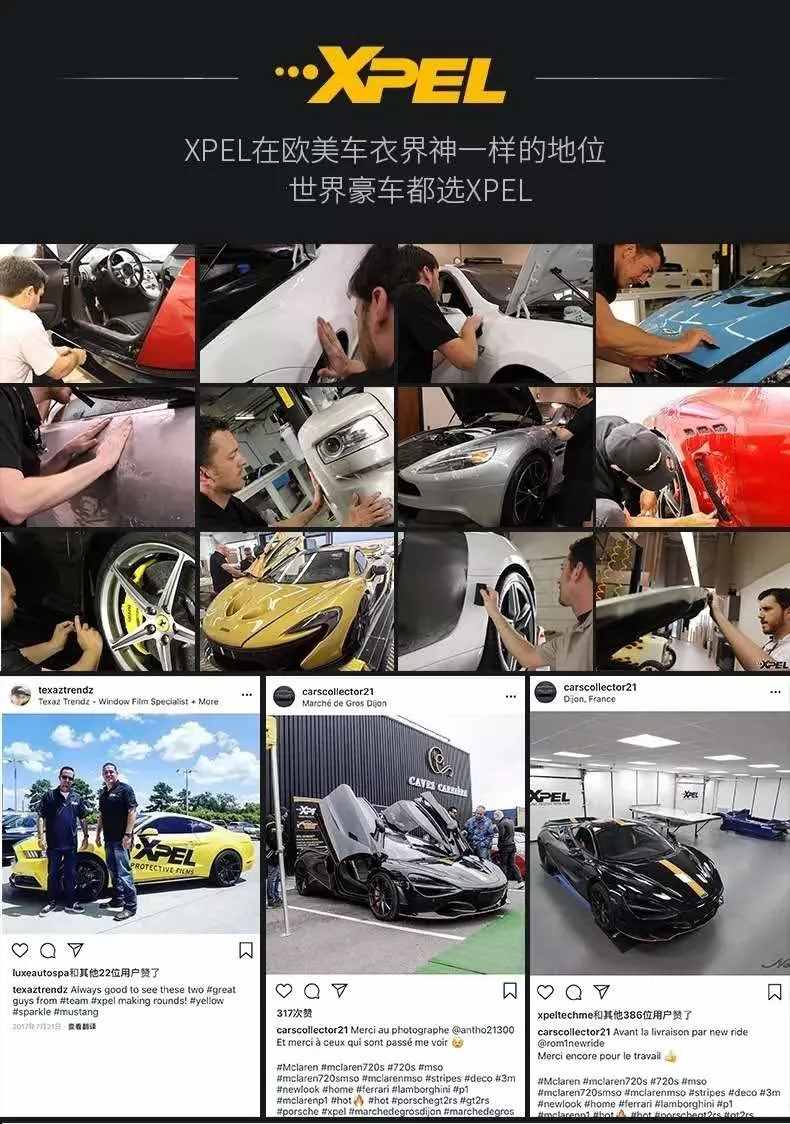 汽车贴膜，为什么选XPEL？这一篇全部解读