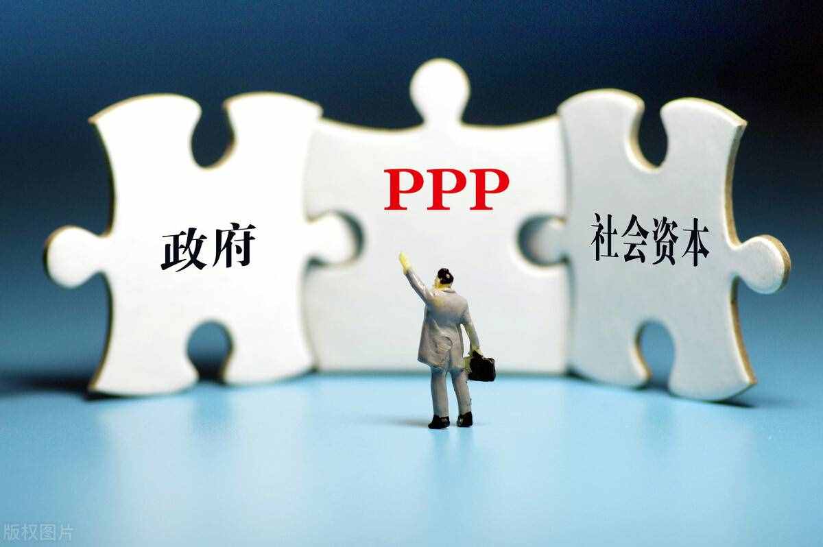 IT售前系列：什么是PPP项目？运作模式有哪些？