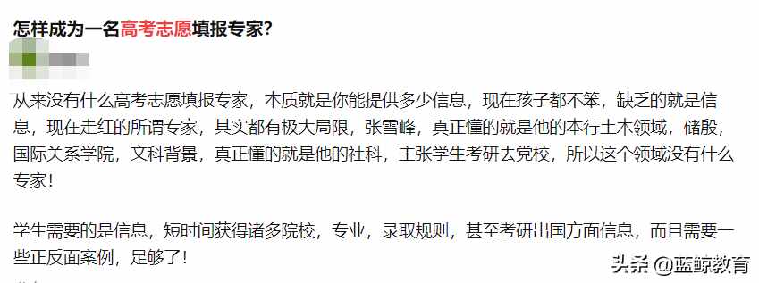 百万粉丝课程销量为0，成人教育好做吗？