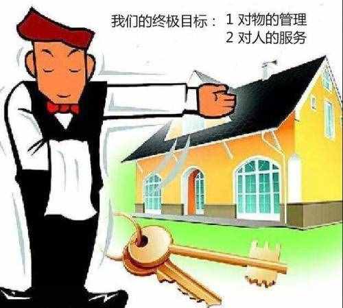 物业公司服务有什么服务标准？业主能以服务不达标拒交物业费吗？