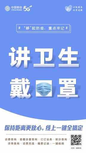 疫情反弹出行忧心？湖北移动“一键查询、线上办理”更安心