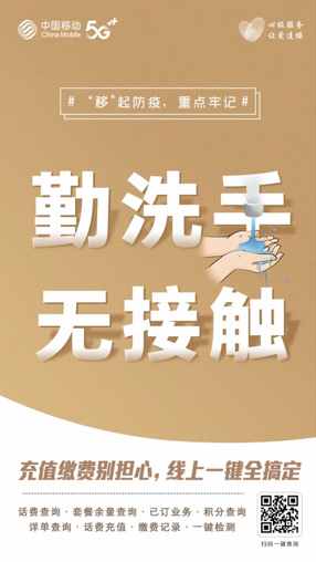 疫情反弹出行忧心？湖北移动“一键查询、线上办理”更安心