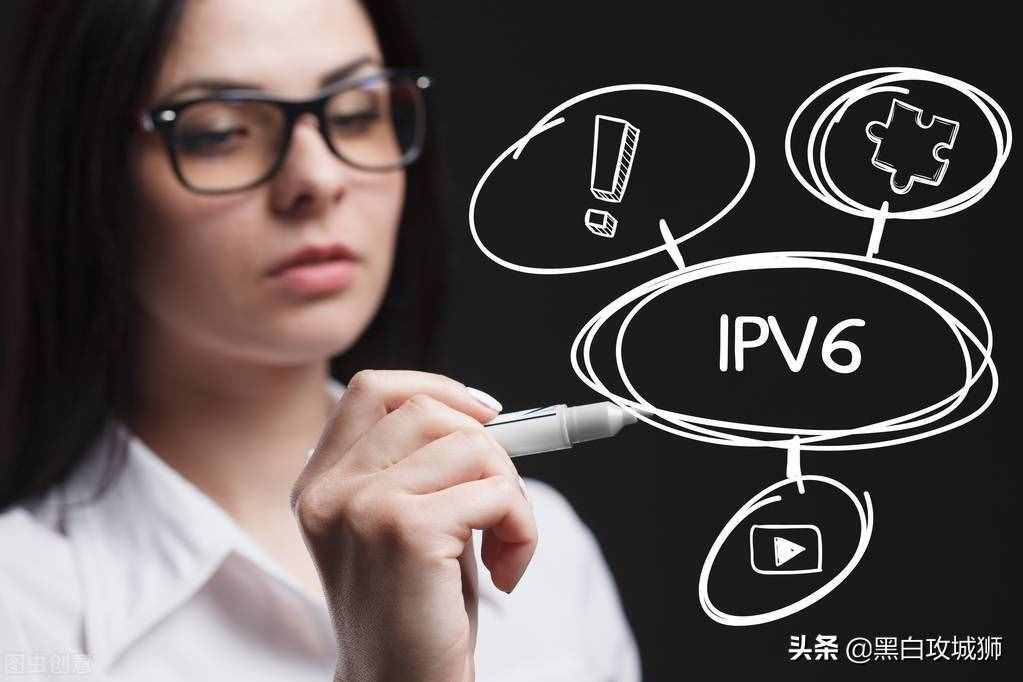 这么流行的IPv6到底是什么？3分钟一文秒懂