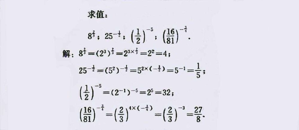 数学笔记 :指数函数，对数函数，幂函数