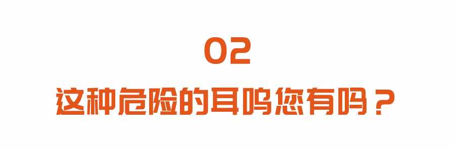 耳鸣不重视，当心大病找上门！日常两个小动作，轻松缓解耳鸣