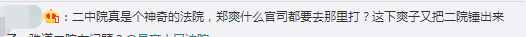 郑爽遭《翡翠》剧方索要8050万！片酬被扒：男主3300万，女主1亿