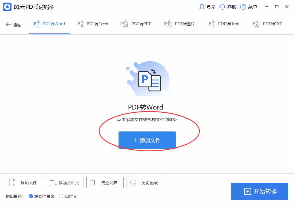 如何把PDF转换为Word文档？超简单教程来了