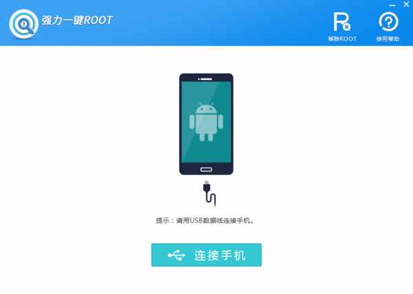 一键root大师教你一键搞定手机root权限