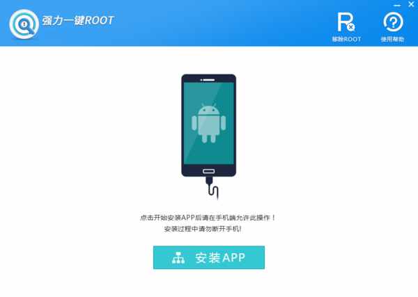 一键root大师教你一键搞定手机root权限