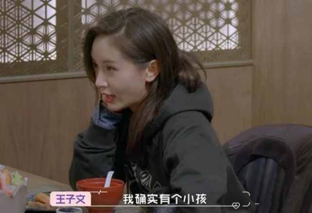 非婚生子成娱乐圈常态，王子文承认有孩子，这种行为真的很酷吗？