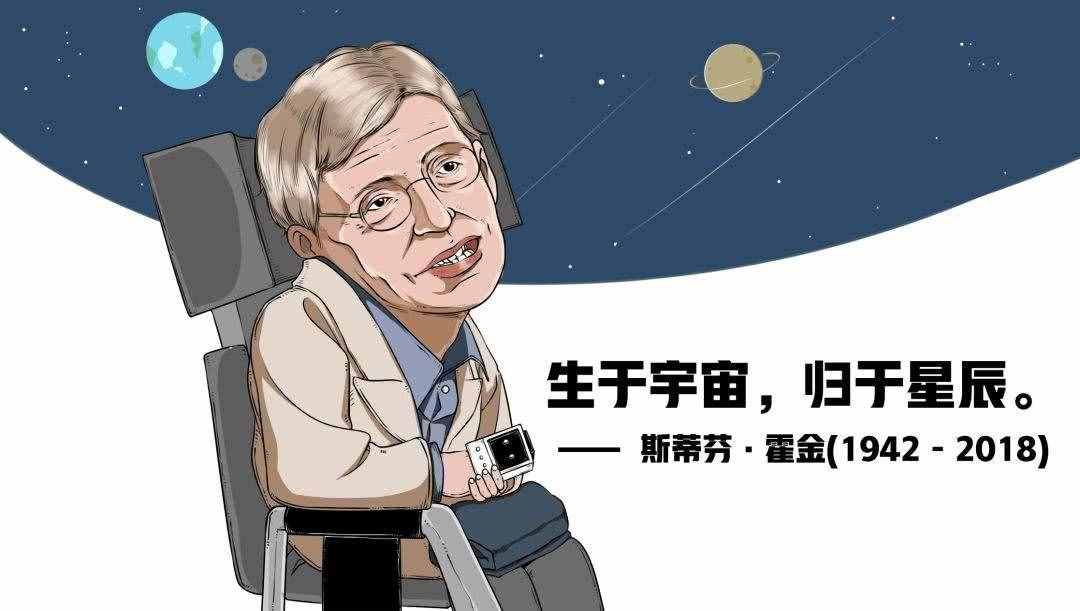 霍金堂堂物理学家，为什么他的预言那么吓人，到底有没有可信度？