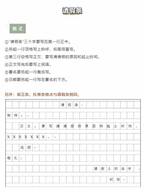 小学作文7大类应用文写作格式及技巧，附满分范文，快收藏学习