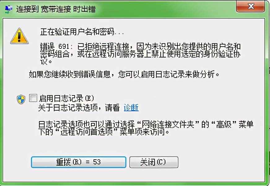 宽带连接不上怎么办？可使用这几种办法，找到原因后就好解决了