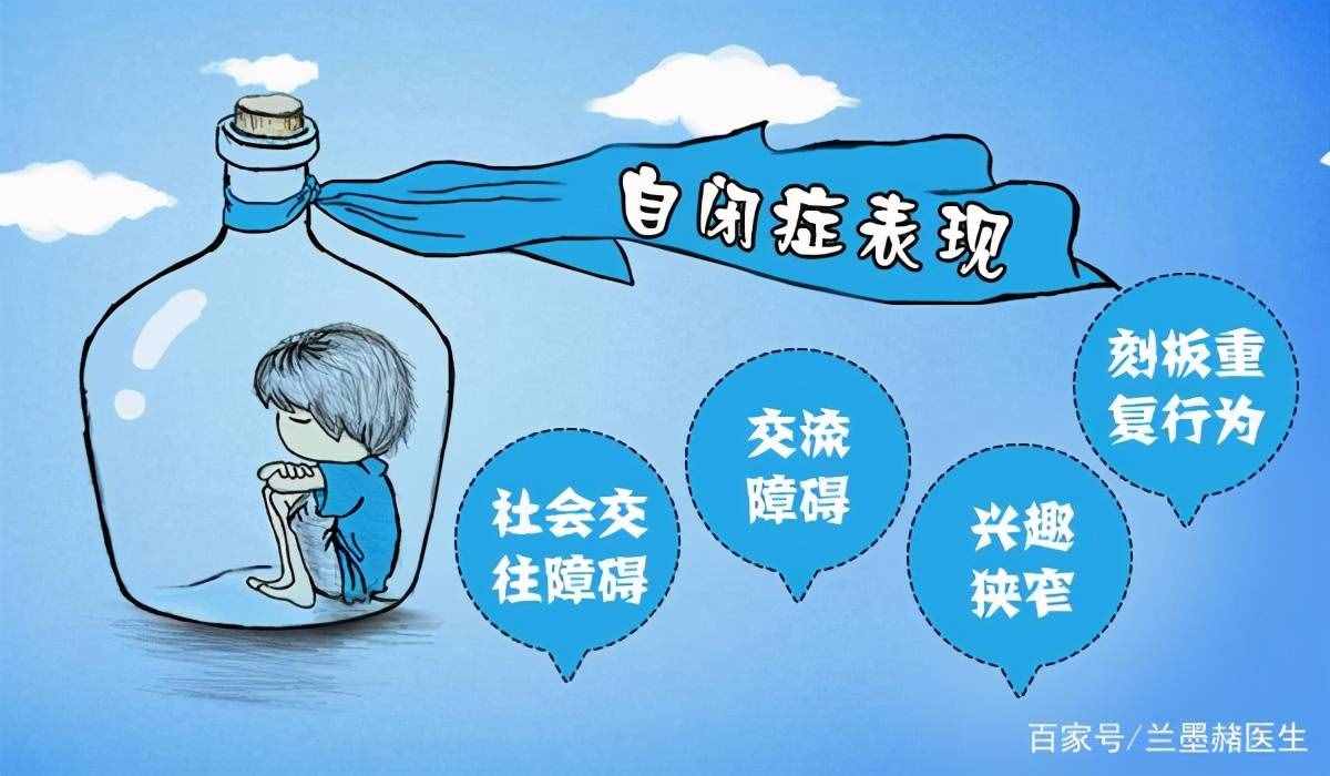 自闭症是如何造成的？