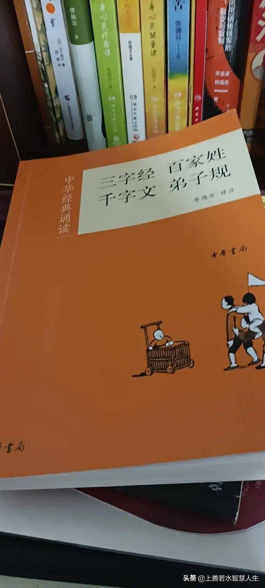 《千字文》感悟：人要有怜悯心，同情他人就是同情自己