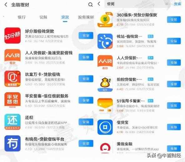 84款借钱App，年轻人这么缺钱吗？