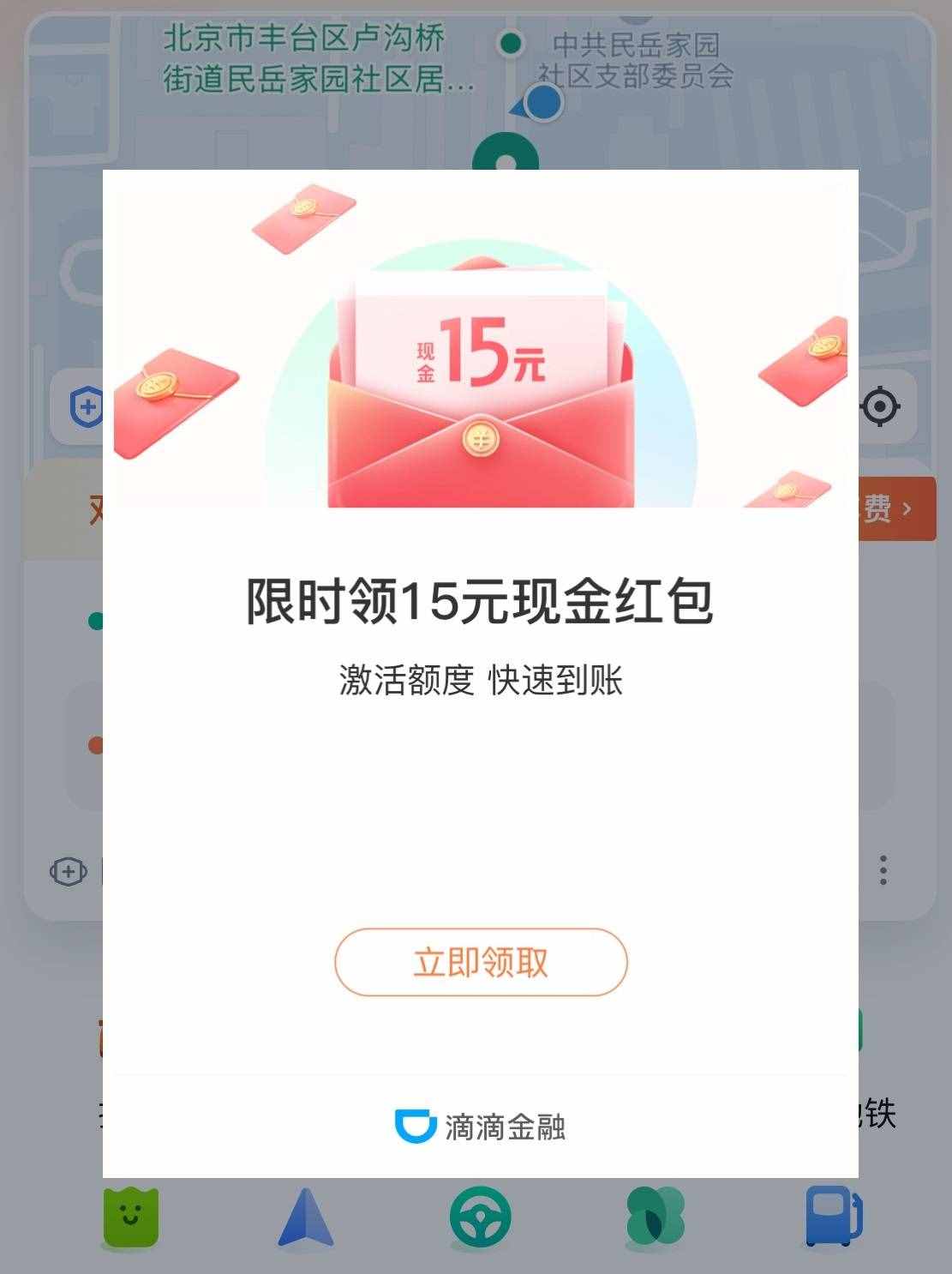 打车、杀毒、看视频……29个APP26个能借钱！是喜是忧？