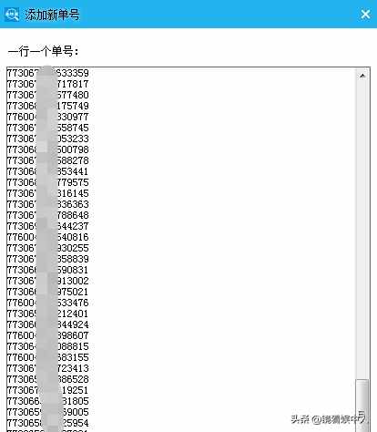 查看快递物流信息，输入全部单号一键批量快速查快递