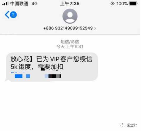 714逾期江湖：精准收割“黑户”，“女借款人”包下款