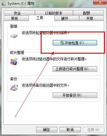 Win7开机速度慢怎么办？