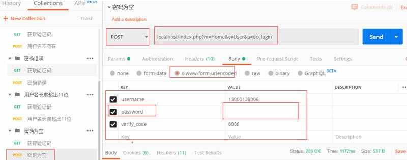 软件测试教程：如何使用Postman实现数据驱动？