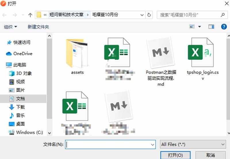 软件测试教程：如何使用Postman实现数据驱动？