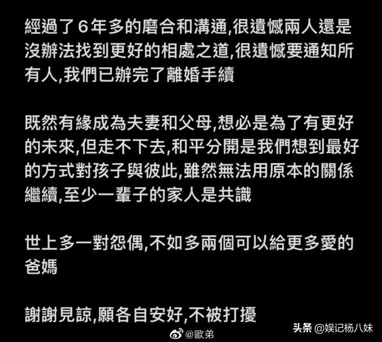 欧弟的往事：替父还债15年，女友被抢走，离开汪涵拜郭德纲为师