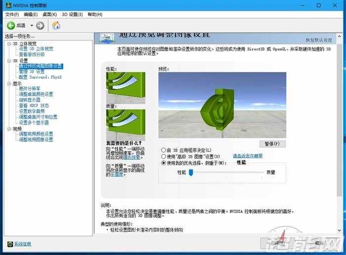 超能课堂(172)：NVIDIA显卡驱动都有什么用？