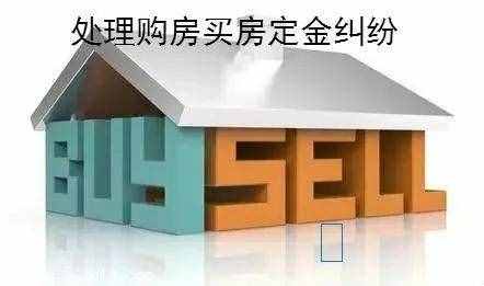 退房开发商最怕什么？退定金怎样投诉开发商最有效