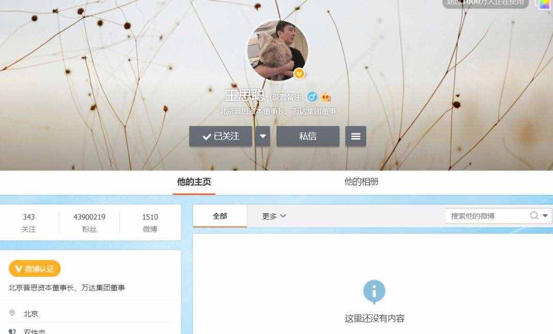 王思聪高调成“老赖”，00后低调保研北大：别太放肆，没什么用