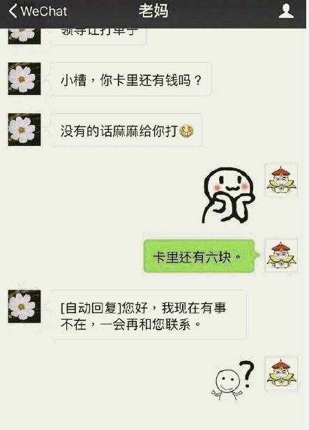 妈咪，就是段子手老司机的代名词