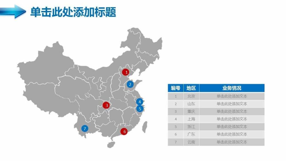 PPT怎么做？简单3步，快速学好ppt制作