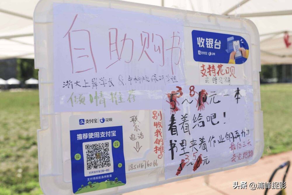 北京高校办毕业生跳蚤市场，号召“绿色毕业”