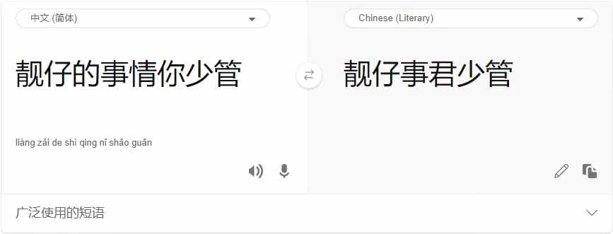 微软这个翻译新功能，赶紧用起来