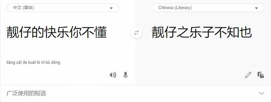 微软这个翻译新功能，赶紧用起来