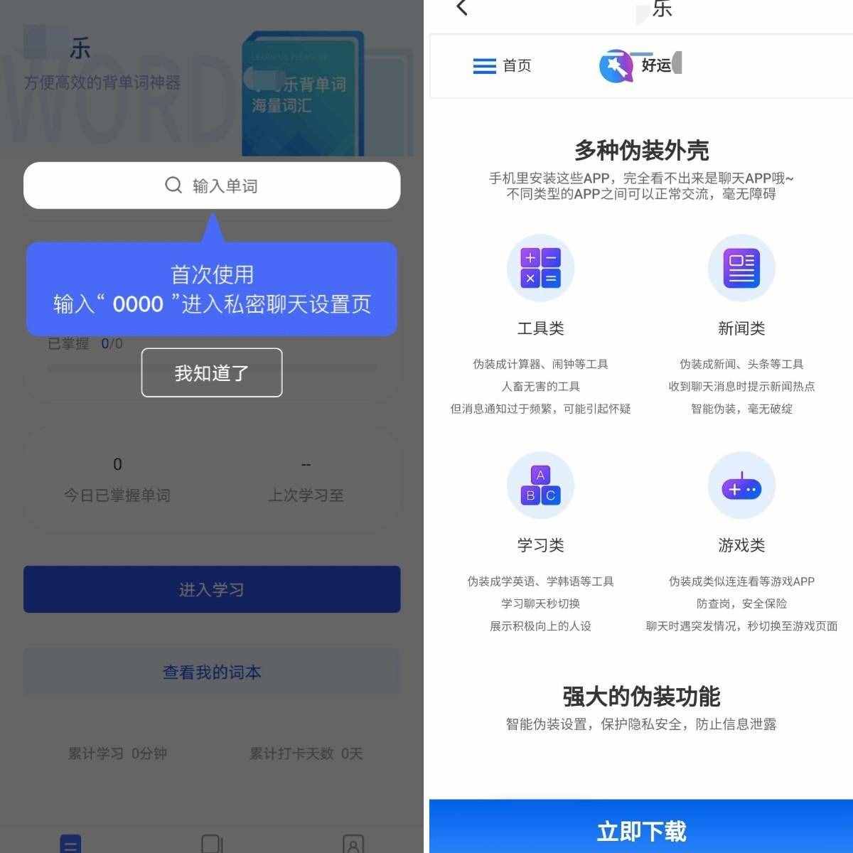 应用商店搜索“青少年”出现啥？vivo推荐数款借贷App