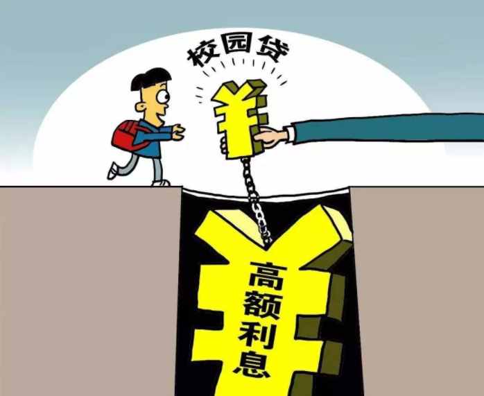 “校园贷”再升级，这次焦点落在毕业生身上，警惕和别人共享屏幕