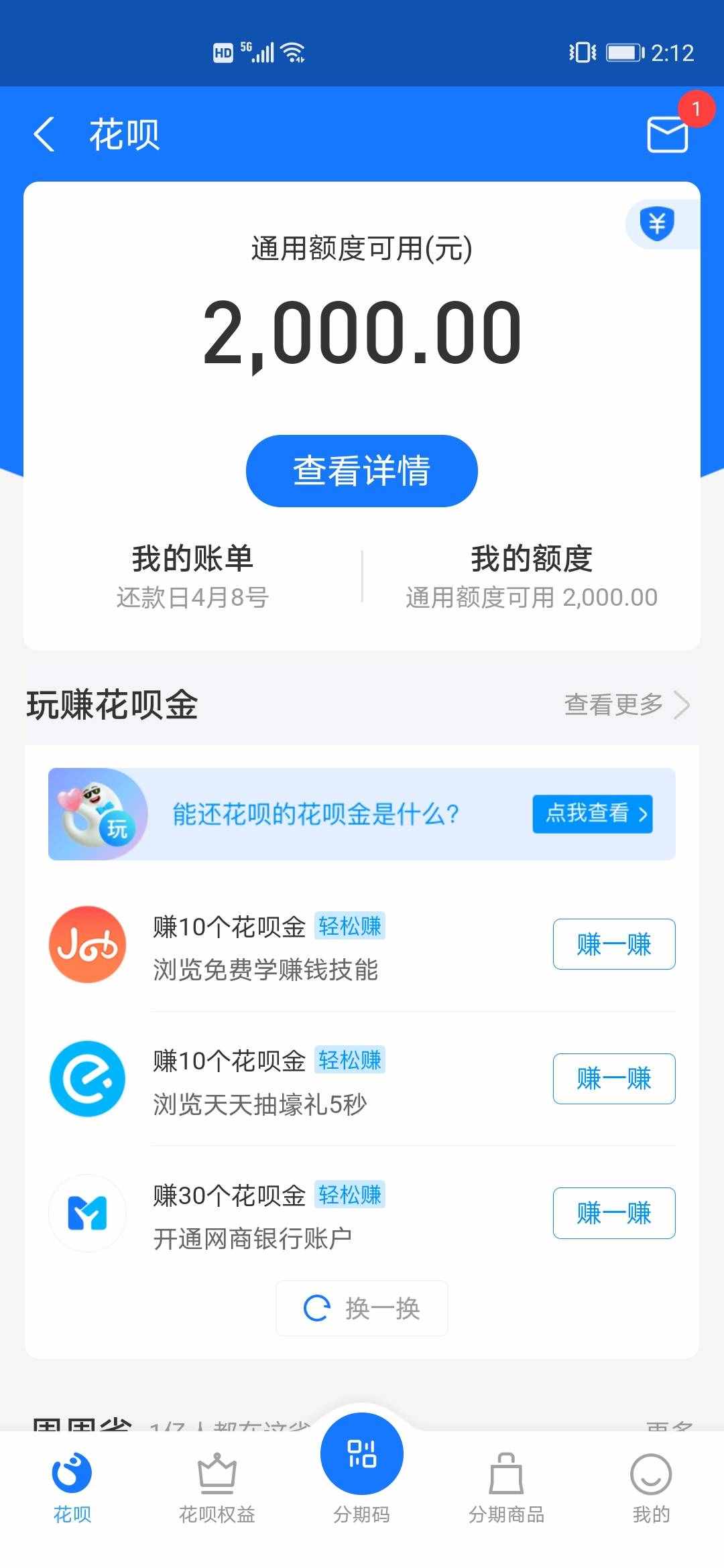 打车、杀毒、看视频……29个APP26个能借钱！是喜是忧？